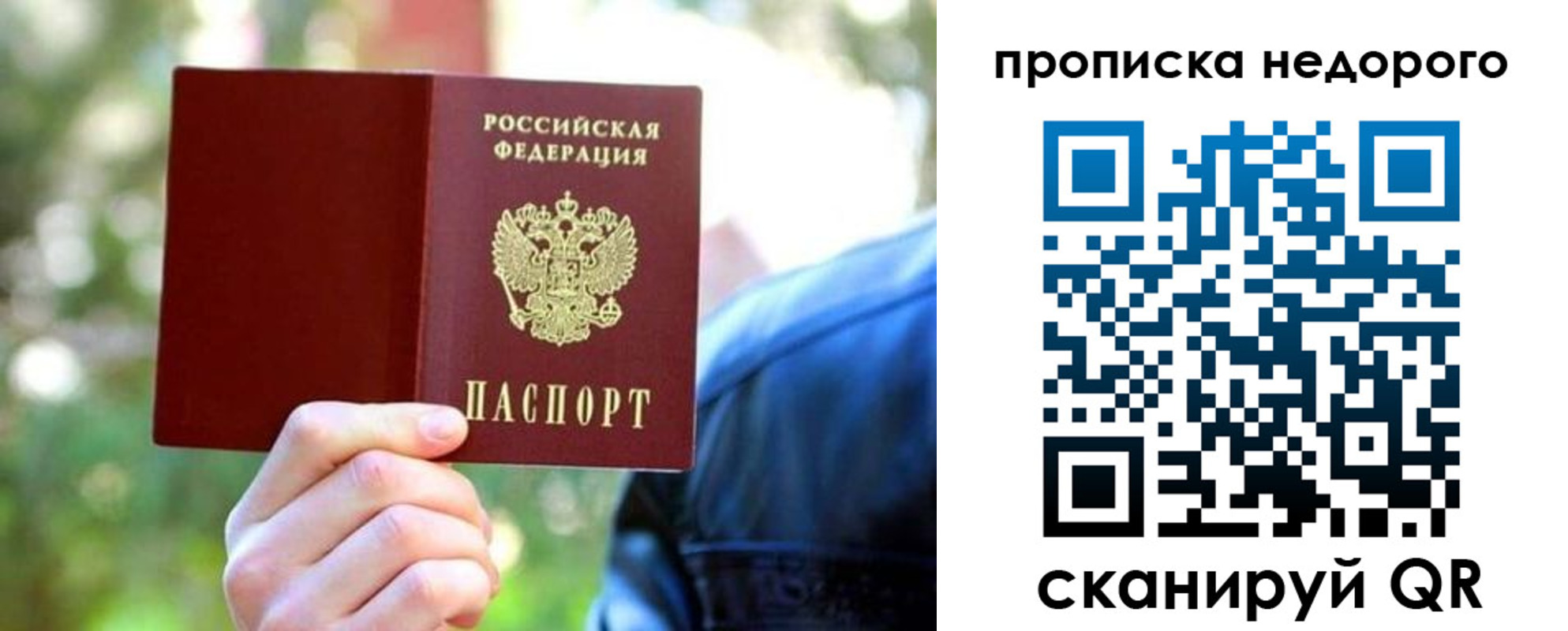прописка ребенка в Лысьве