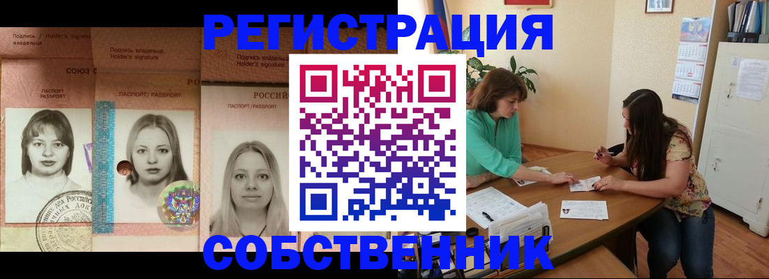 прописка в квартире в Лысьве