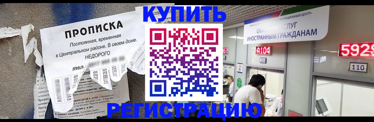 прописка в квартире в Лысьве