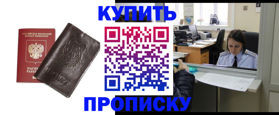 прописка штамп в Лысьве